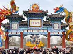 -杨家埠民间艺术大观园