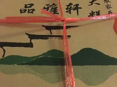-品雅轩农家乐