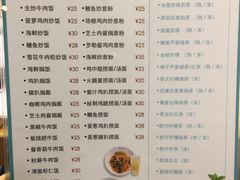 菜单-转角遇到爱(江南西路店)