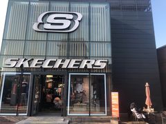 -SKECHERS 斯凯奇(上海国际时尚中心店)