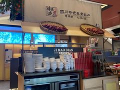 -将军府·鸡毛店(武侯祠店)