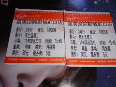 -星美国际影商城(虹口店)
