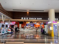 -金逸影城(荟聚IMAX激光店)