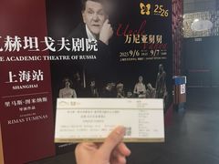 -上海话剧艺术中心