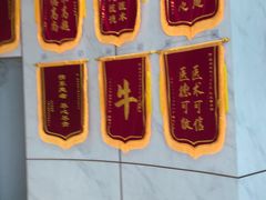 -登特口腔医院(鼓楼东街口店)
