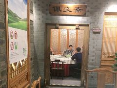 -东来顺饭庄(西直门店)