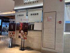 -炖物24章·顺时轻养茶(黄龙店)