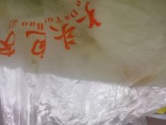 -袁大头包子(光华路店)