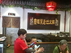 -宽板凳老灶火锅(南礼士路店)