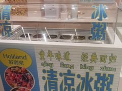 -好利来(清华南门店)