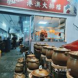 不是佛山人吃饭早，是五点半后来真的没位了[惊讶]