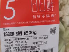 -盒马鲜生(大成店)