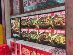 -罗妈砂锅(四川成都奎星楼店)