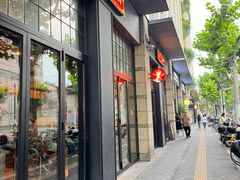 -FAT COW(静安寺店)