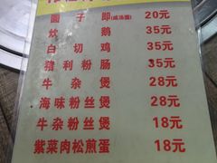 菜单-阳江河堤老牌曾记美食