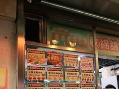 -澳门长洲糯米糍(柯打苏沙街店)