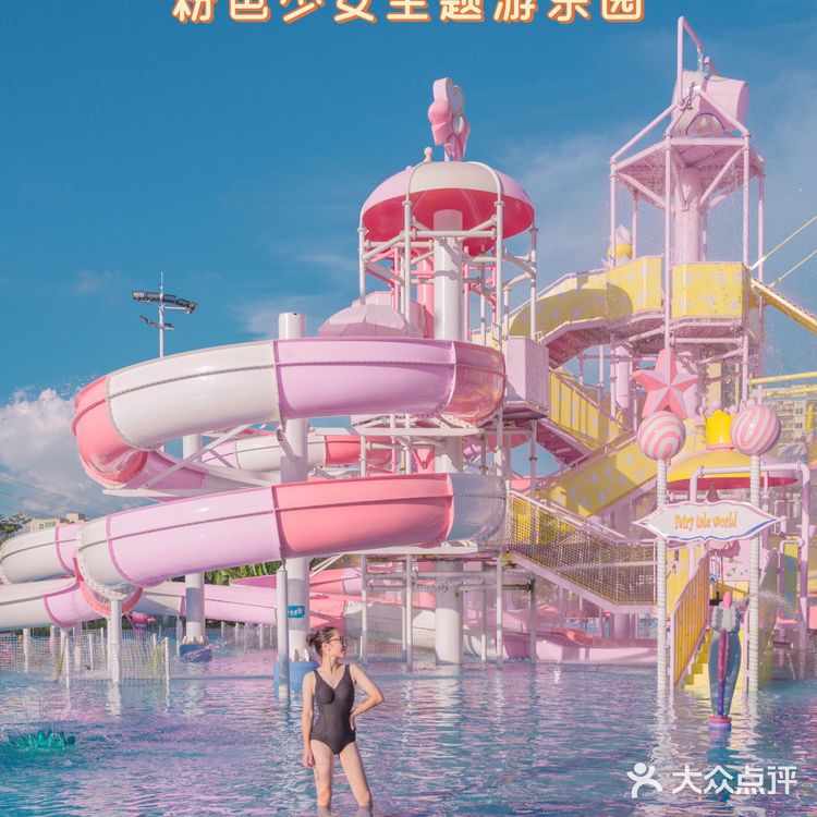 深圳粉色少女主题游乐园🎡附Lr调色