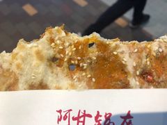 -阿甘锅盔(合生汇购物中心店)