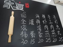 -家宴·灌蛋·沙茶面(曾厝垵店)