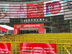 -上海跨国采购会展中心