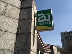 -长春市图书馆(同志街店)