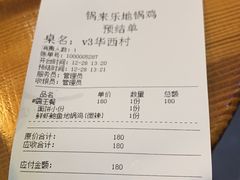-锅来乐地锅鸡(安亭店)