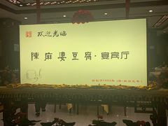 -陈麻婆豆腐(春熙店)