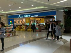 门面-菲滋意式餐厅(西溪印象城店)