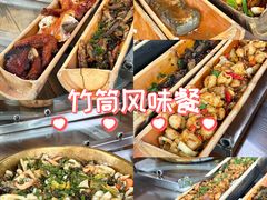 -竹一味·竹筒饭