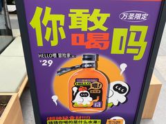 -混果汁(前海嘉里中心店)