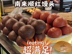 -南来顺饭庄·清真(南菜园店)