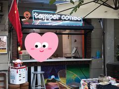 -叁秋咖啡 SANQIU COFFEE(天津河北路店)