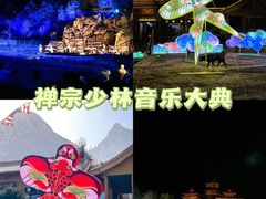 -禅宗少林·音乐大典