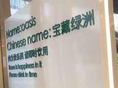 -宝藏绿洲(万象前海店)