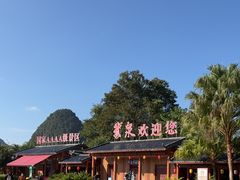 -靖西鹅泉风景区