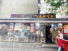 -成都吃客(奎星楼店)