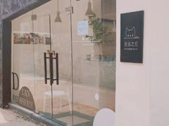 门面-浮光之丘MontCake生日蛋糕(花牌坊店)