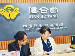 -健合堂中医养生·经络调理(天通苑旗舰店)