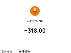 -COMMUNE RESERVE幻师(愚园路店)