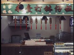 -来壹打钵仔糕(深圳文和友店)