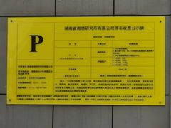 -湖南湘绣博物馆