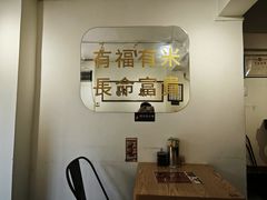 -福米小馆