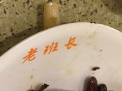 -老班长手工灌汤包老店(东山店)