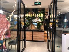门面-豪客来牛排(东区万达坊店)