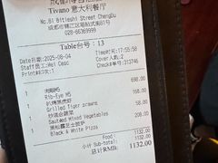 -Tivano意大利餐厅(成都居舍酒店)