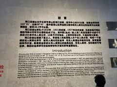 -北京周口店北京人遗址博物馆