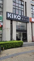 -KIKO nail salon日式美甲美睫沙龙