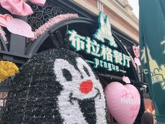 -布拉格餐厅· 中欧捷克菜(全国首店)