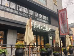 -Peet's 皮爷咖啡(东湖路手作店)