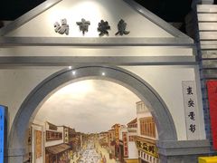 门面-东来顺饭庄(西直门店)